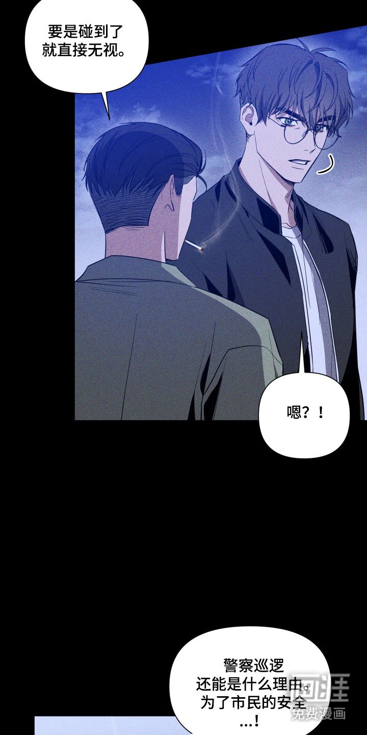 第117章：【第三季】拨开真相
