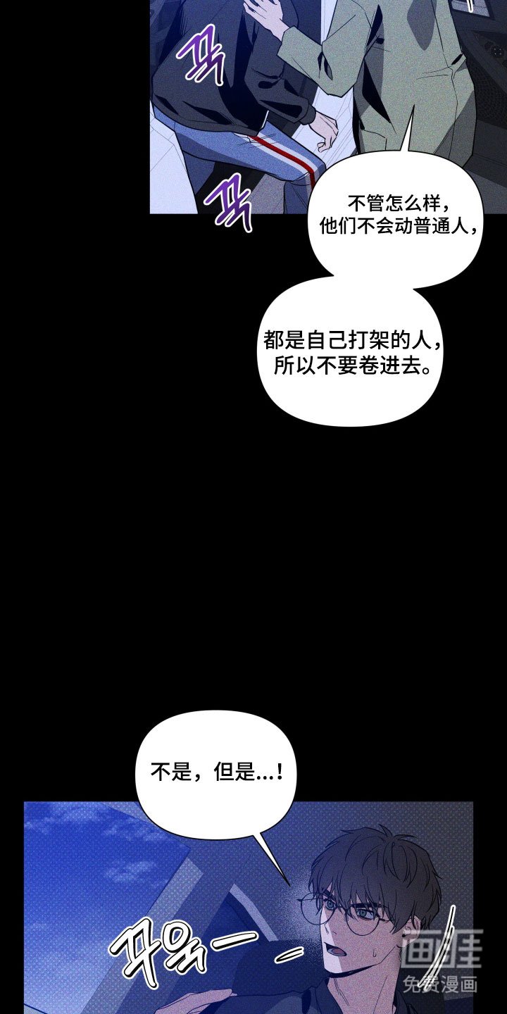 第117章：【第三季】拨开真相