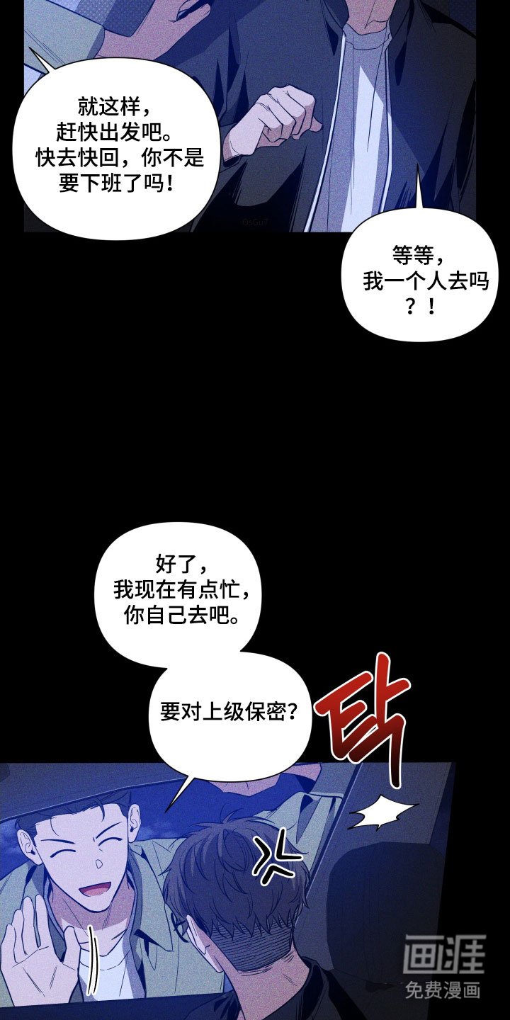 第117章：【第三季】拨开真相