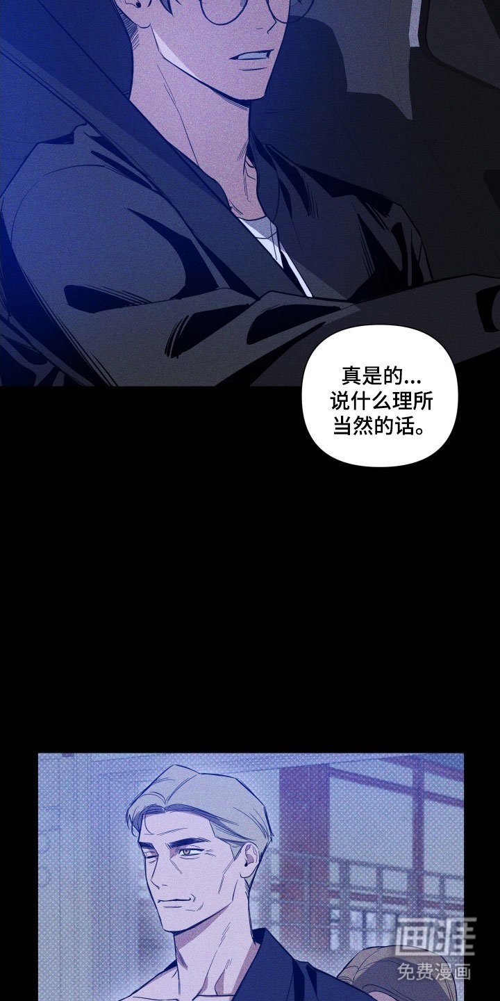 第117章：【第三季】拨开真相