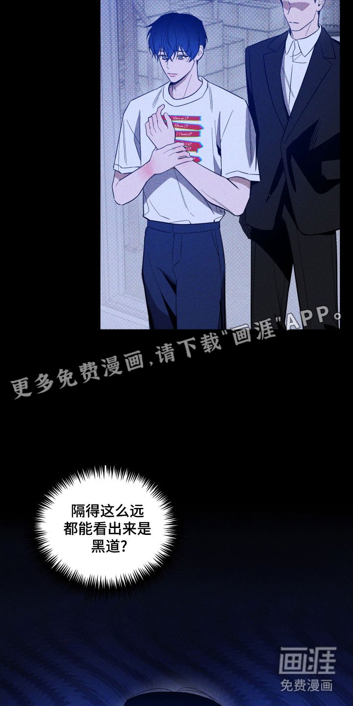 第117章：【第三季】拨开真相