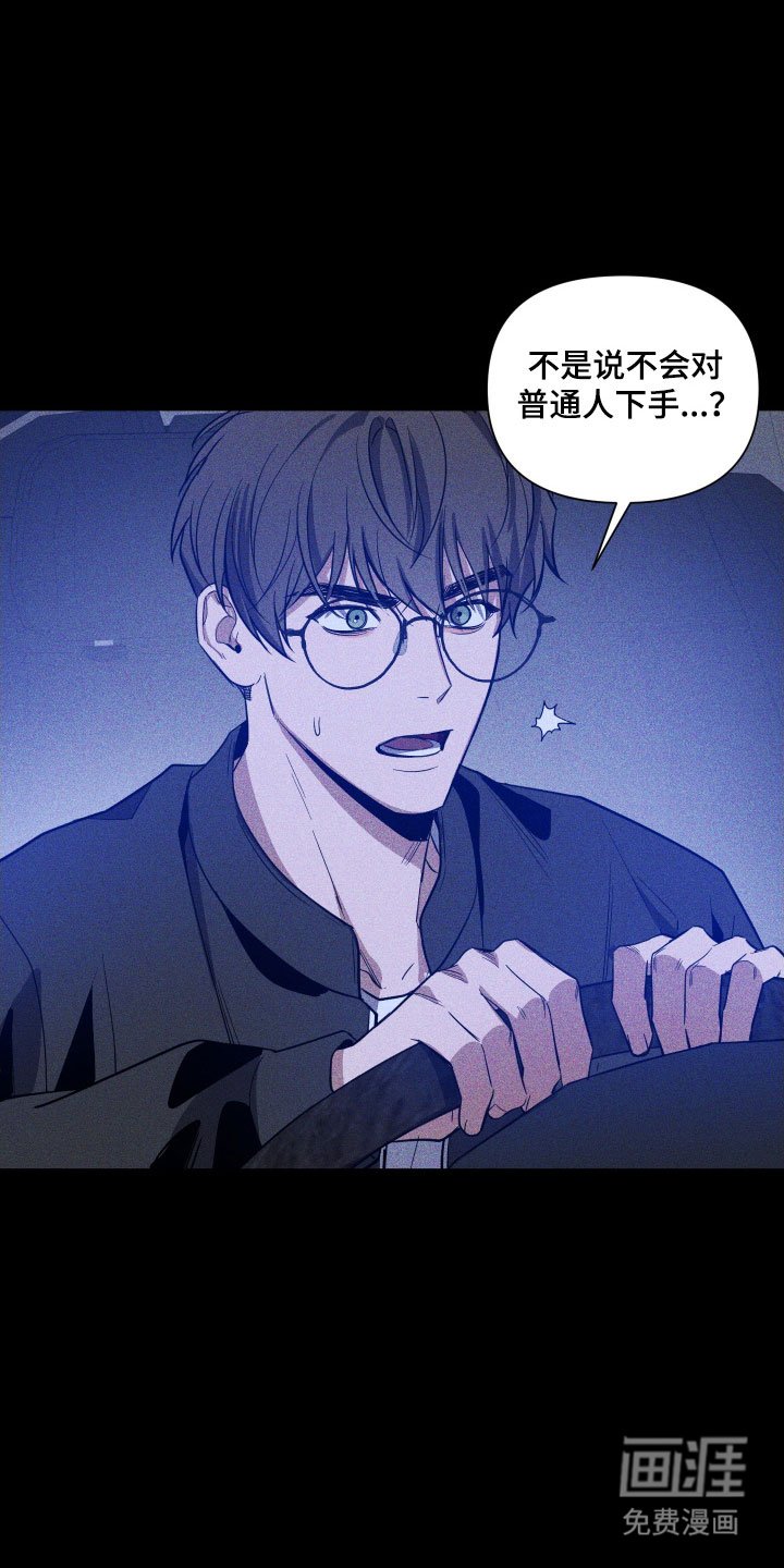 第117章：【第三季】拨开真相