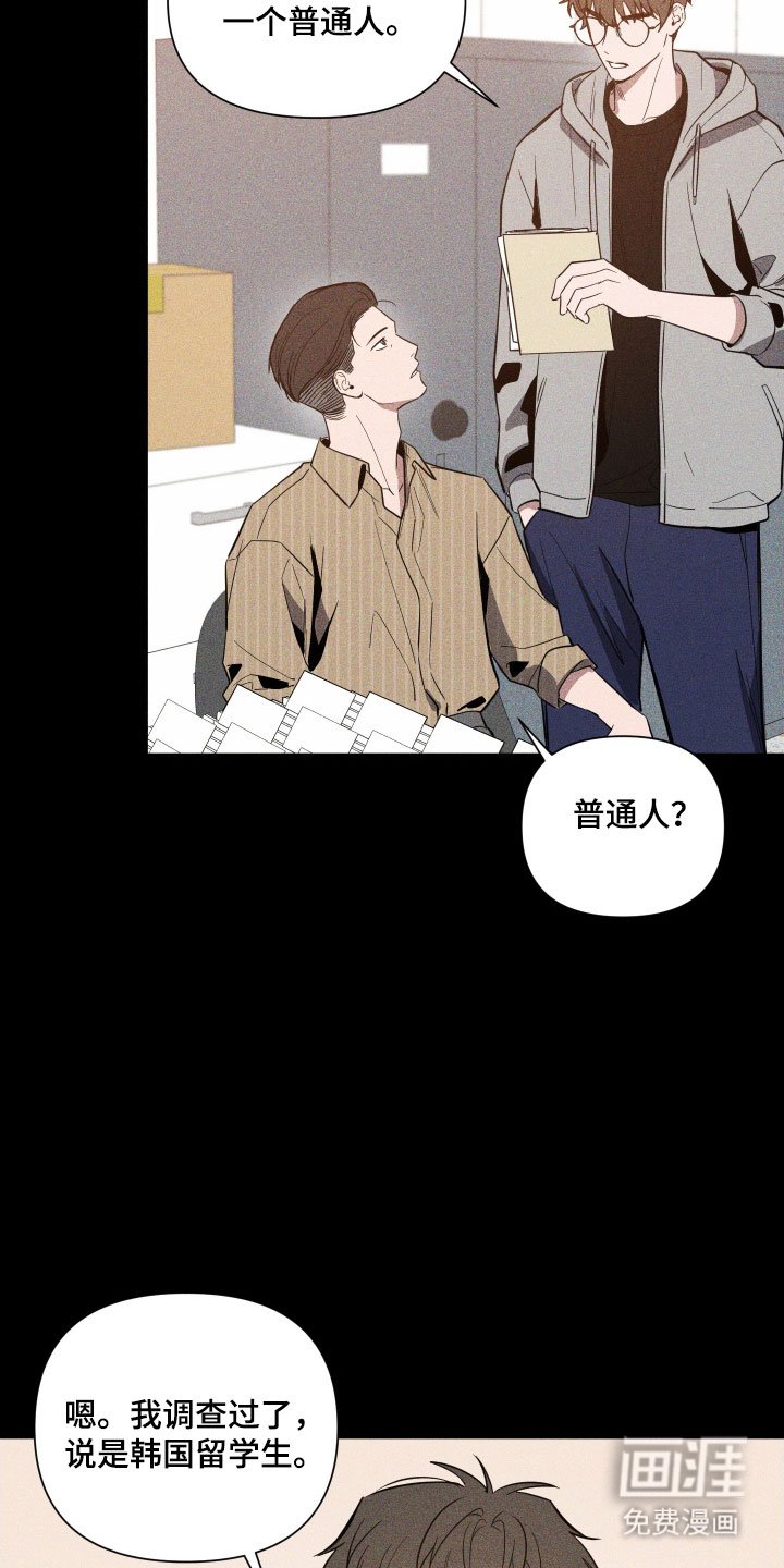 第117章：【第三季】拨开真相