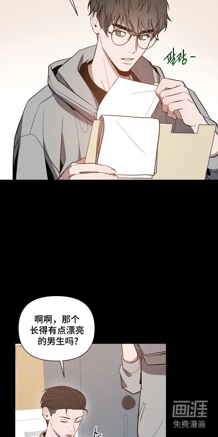 第117章：【第三季】拨开真相