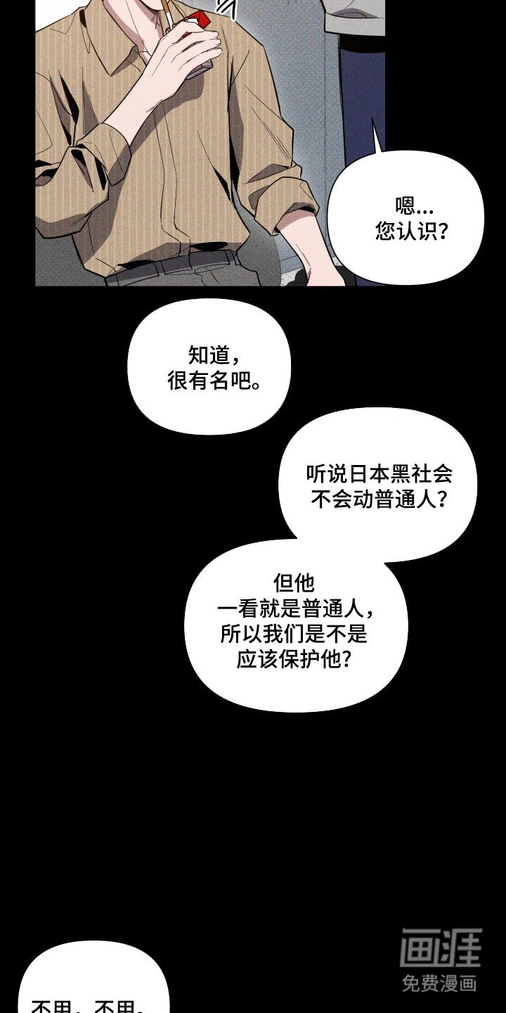 第117章：【第三季】拨开真相