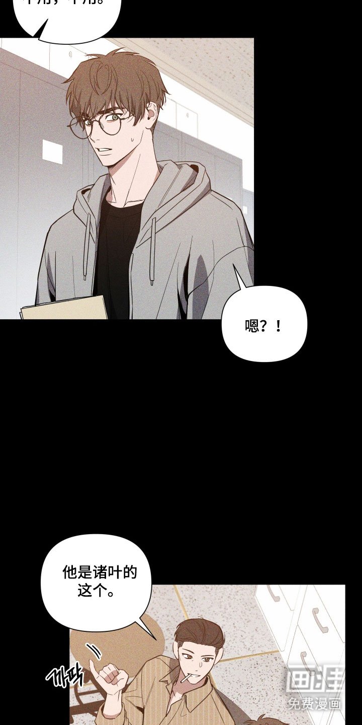 第117章：【第三季】拨开真相