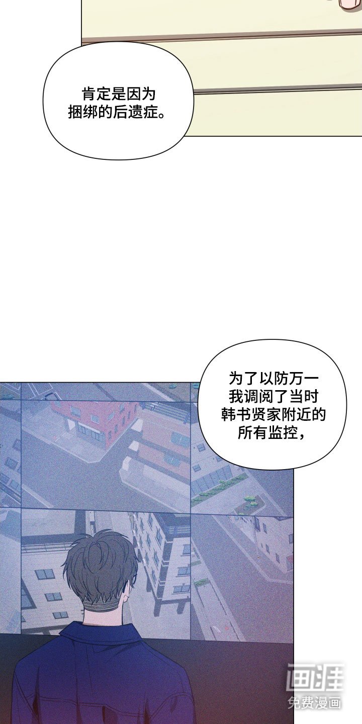 第117章：【第三季】拨开真相