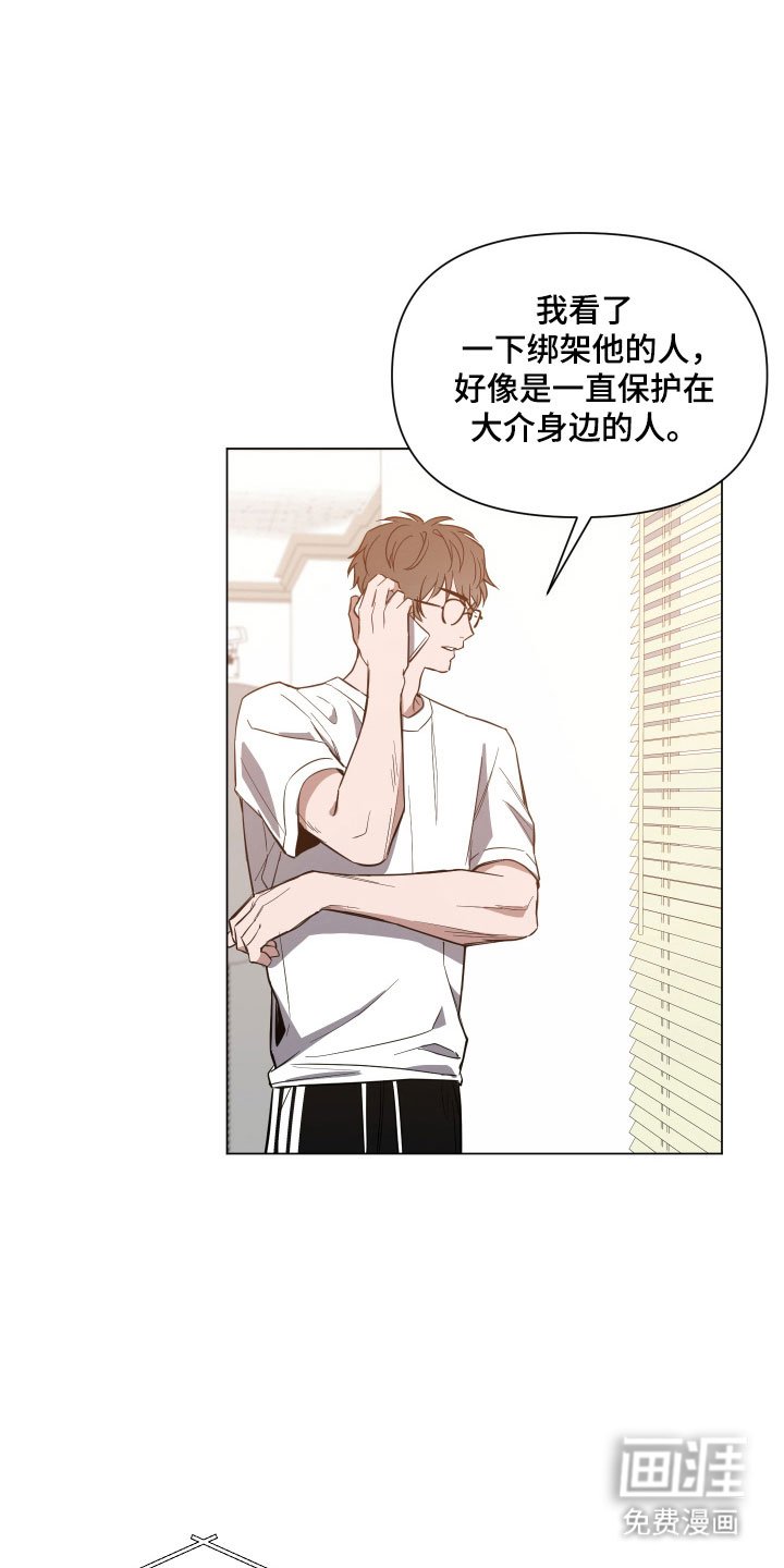 第117章：【第三季】拨开真相