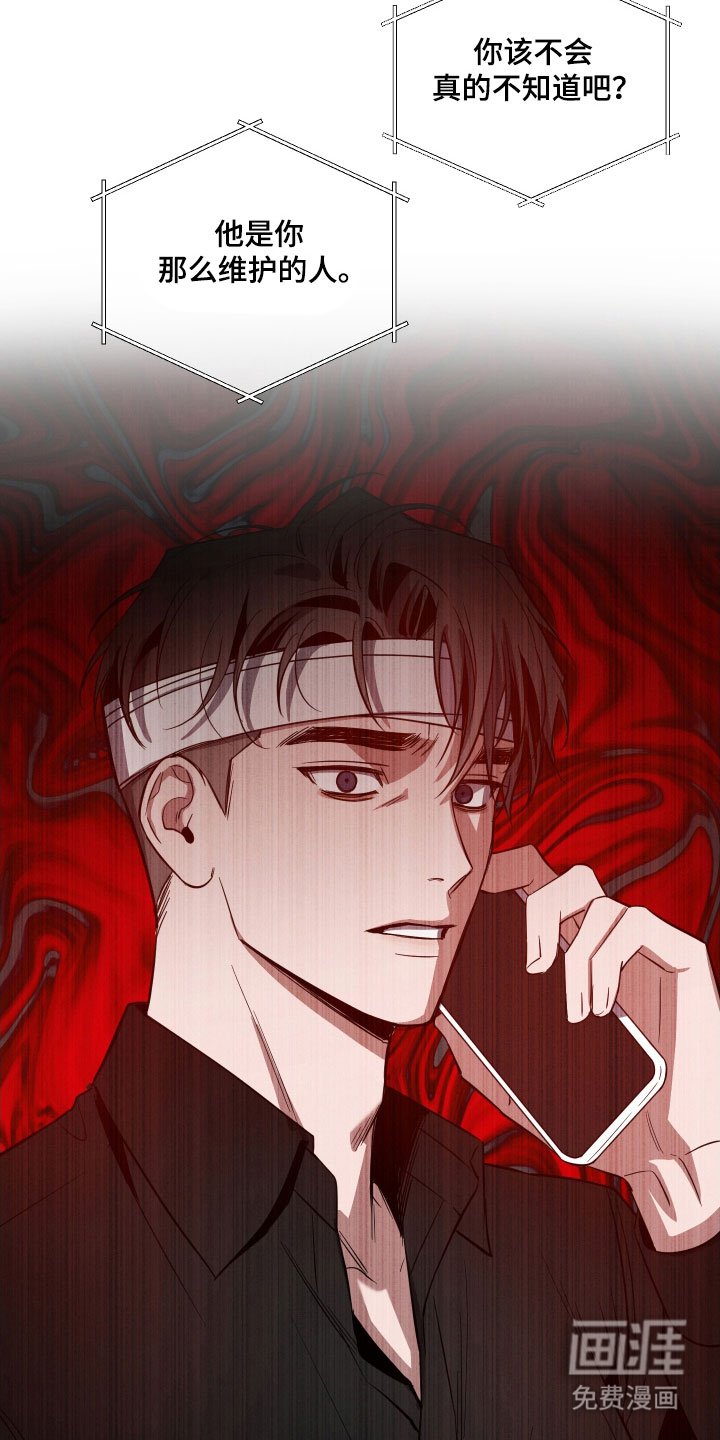 第117章：【第三季】拨开真相