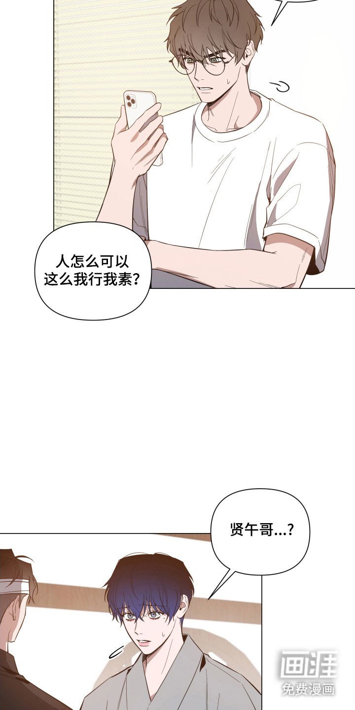 第118章：【第三季】说出实话