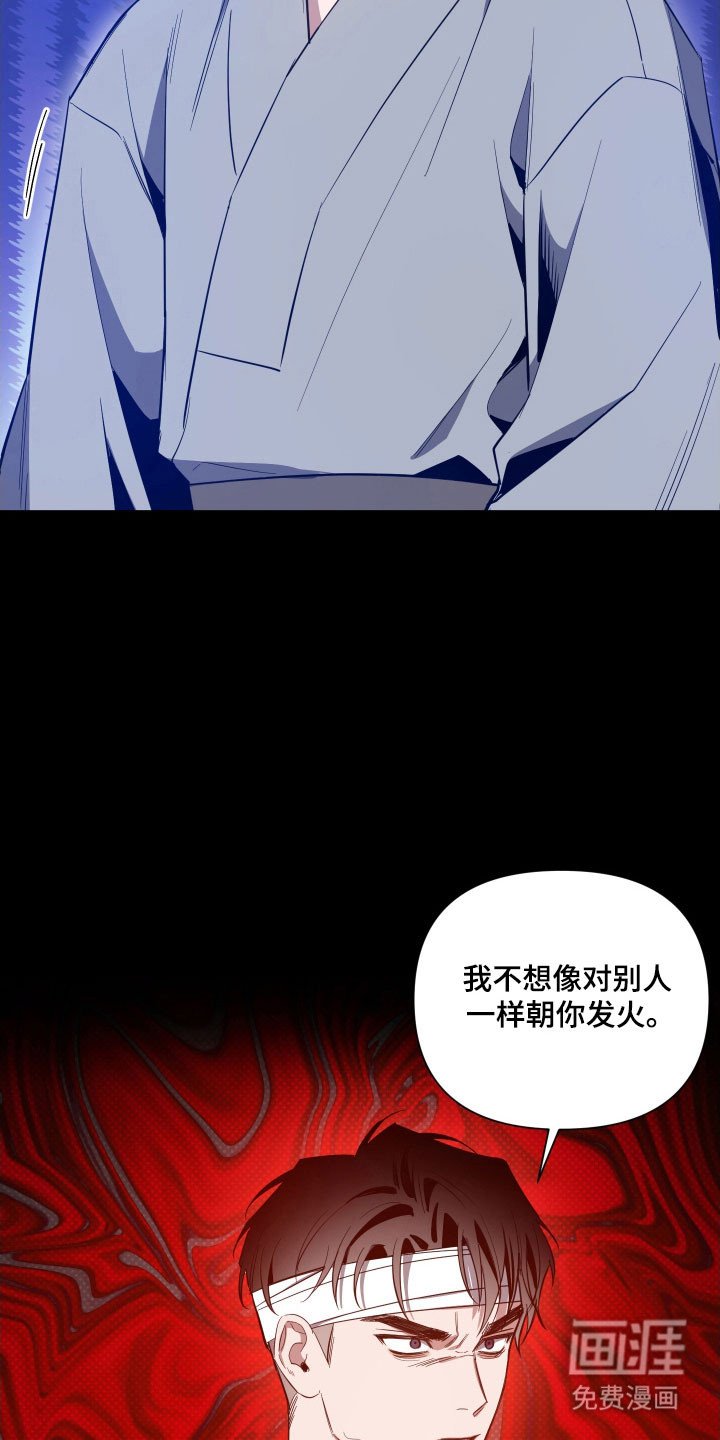 第118章：【第三季】说出实话