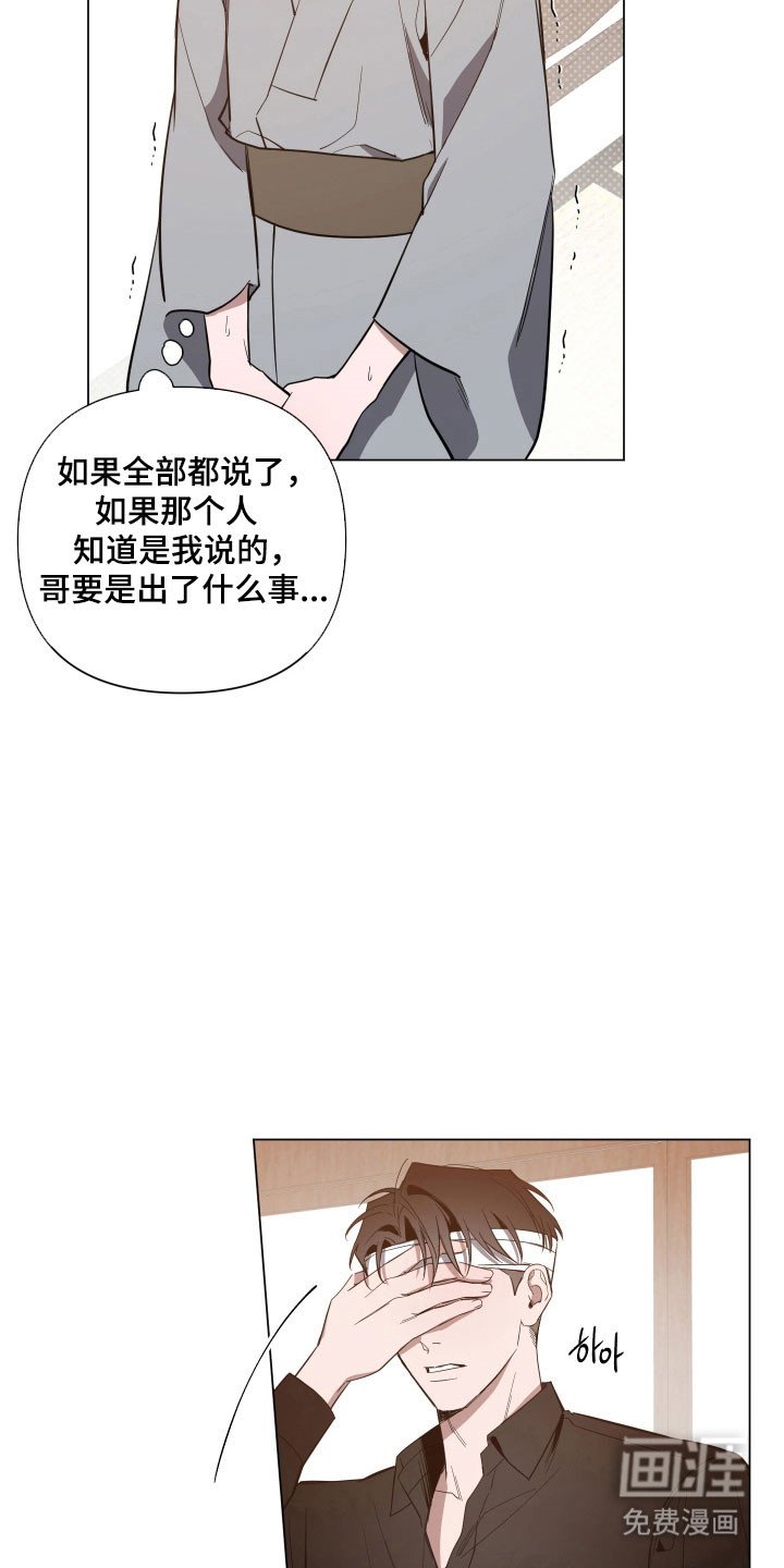 第118章：【第三季】说出实话