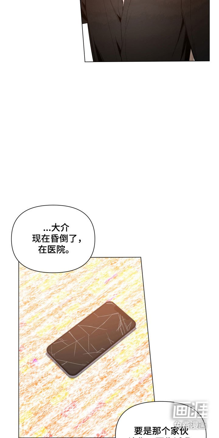第118章：【第三季】说出实话