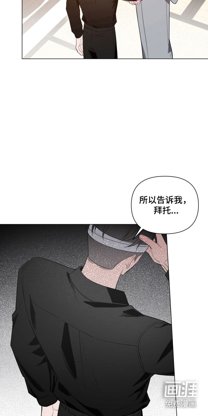 第118章：【第三季】说出实话