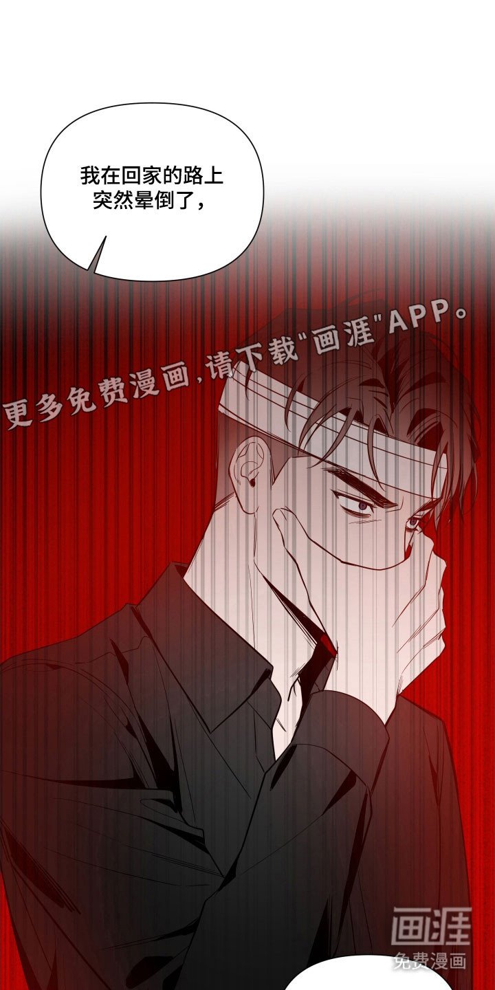 第118章：【第三季】说出实话