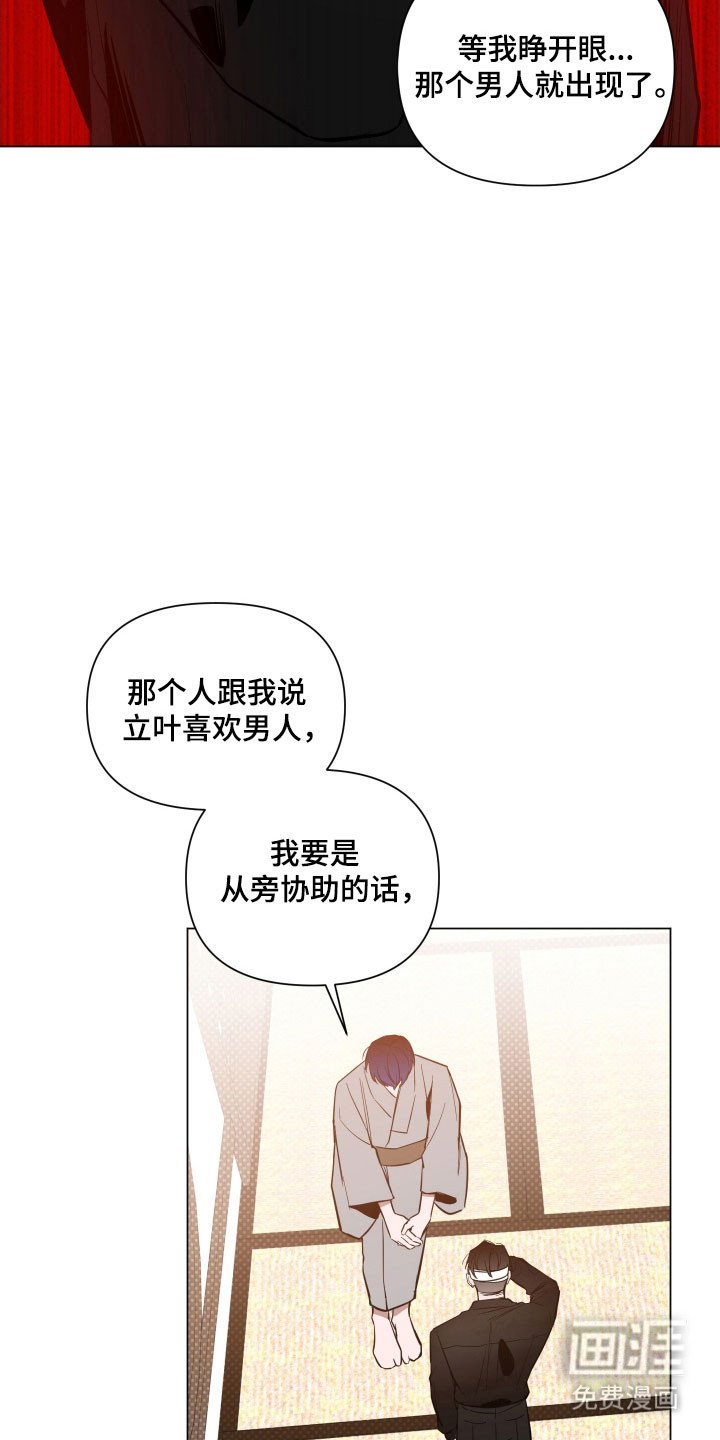 第118章：【第三季】说出实话