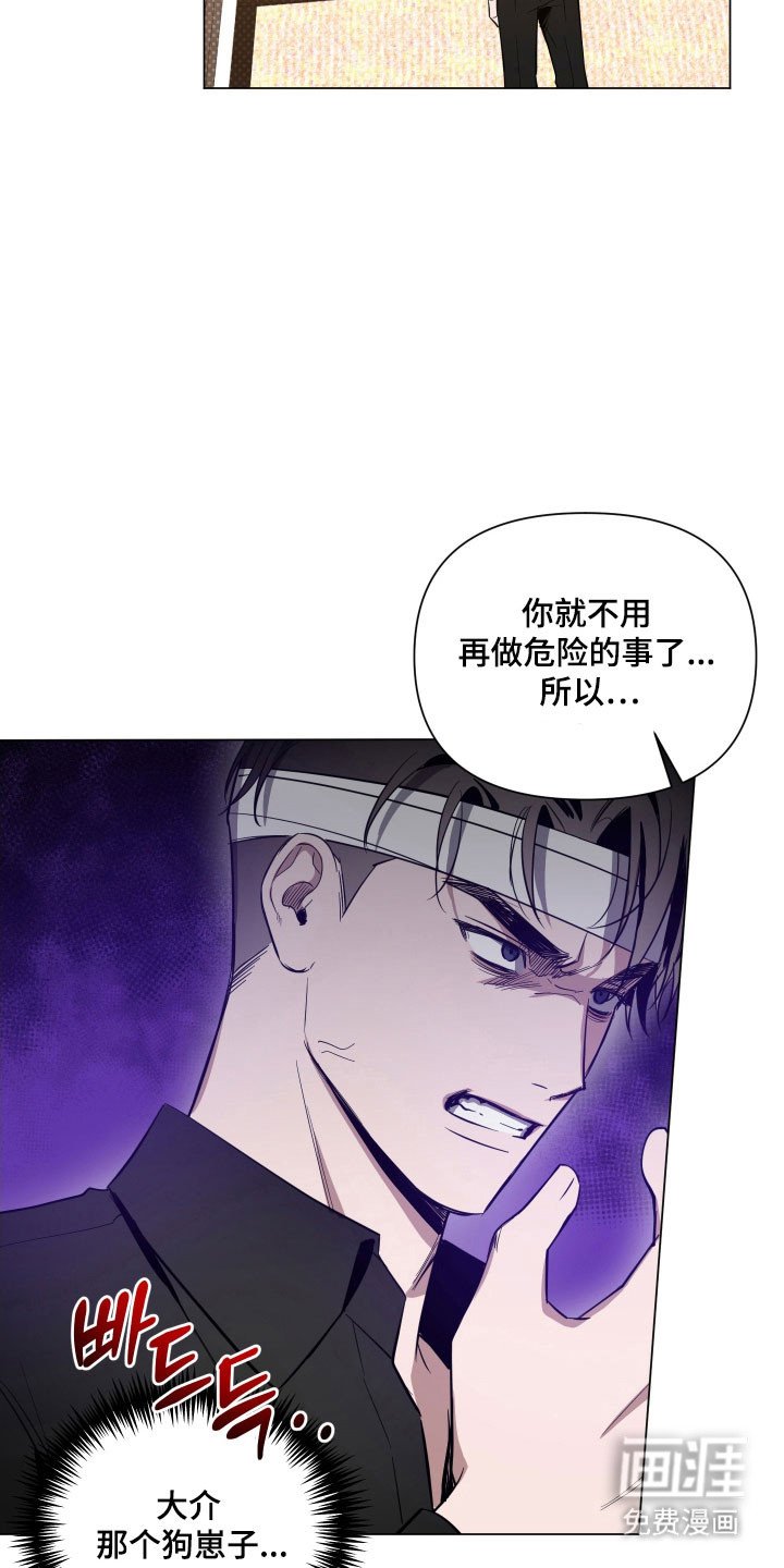 第118章：【第三季】说出实话