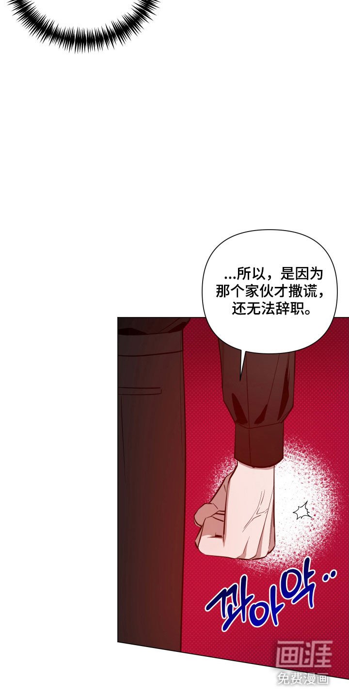 第118章：【第三季】说出实话