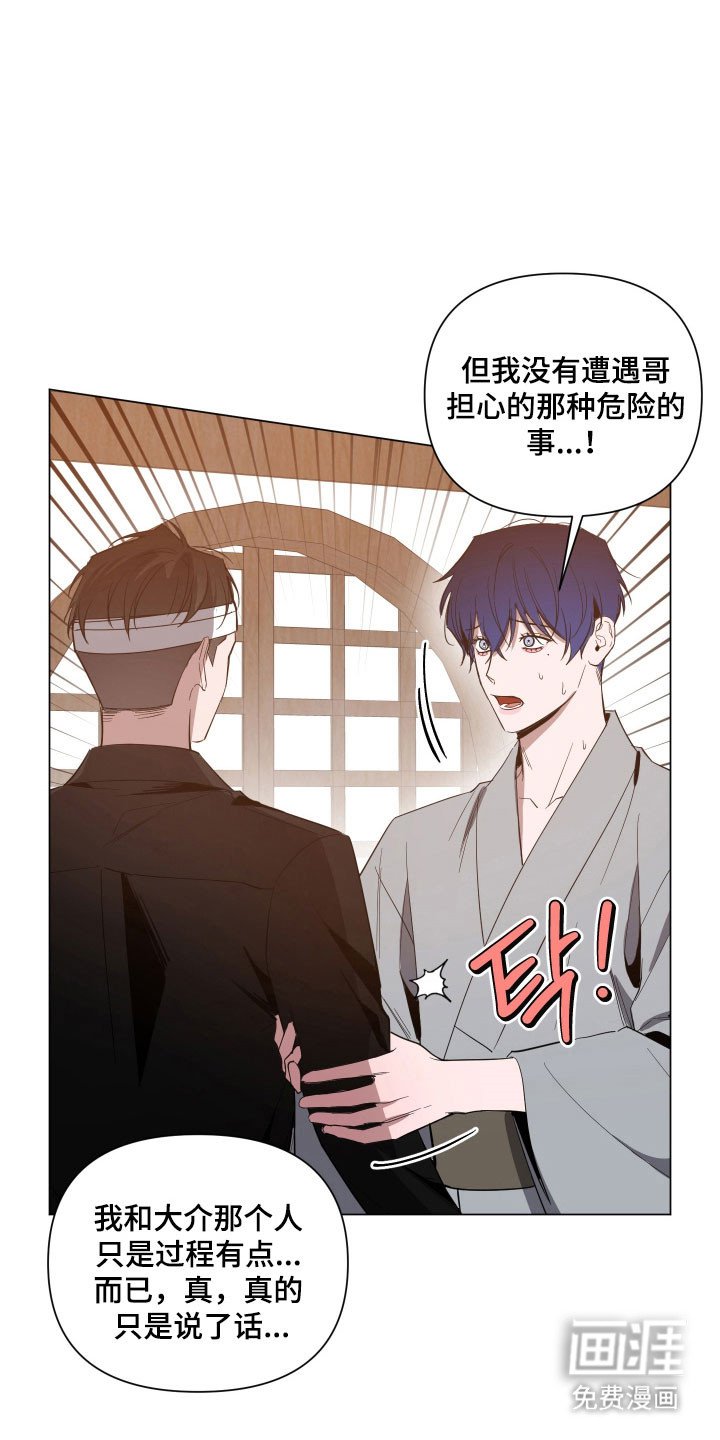 第118章：【第三季】说出实话