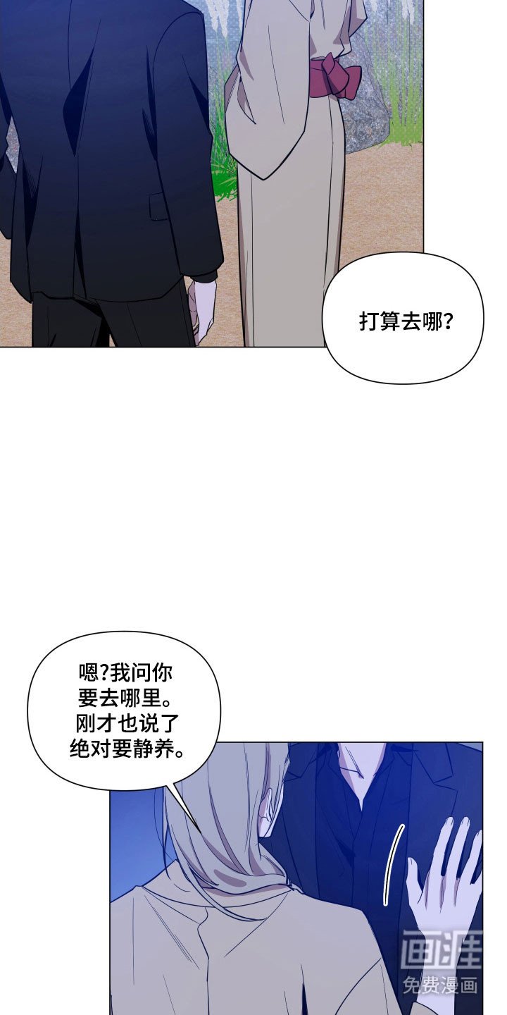 第118章：【第三季】说出实话