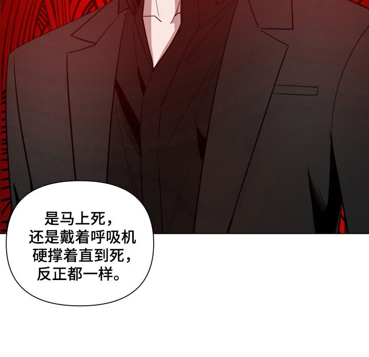 第118章：【第三季】说出实话
