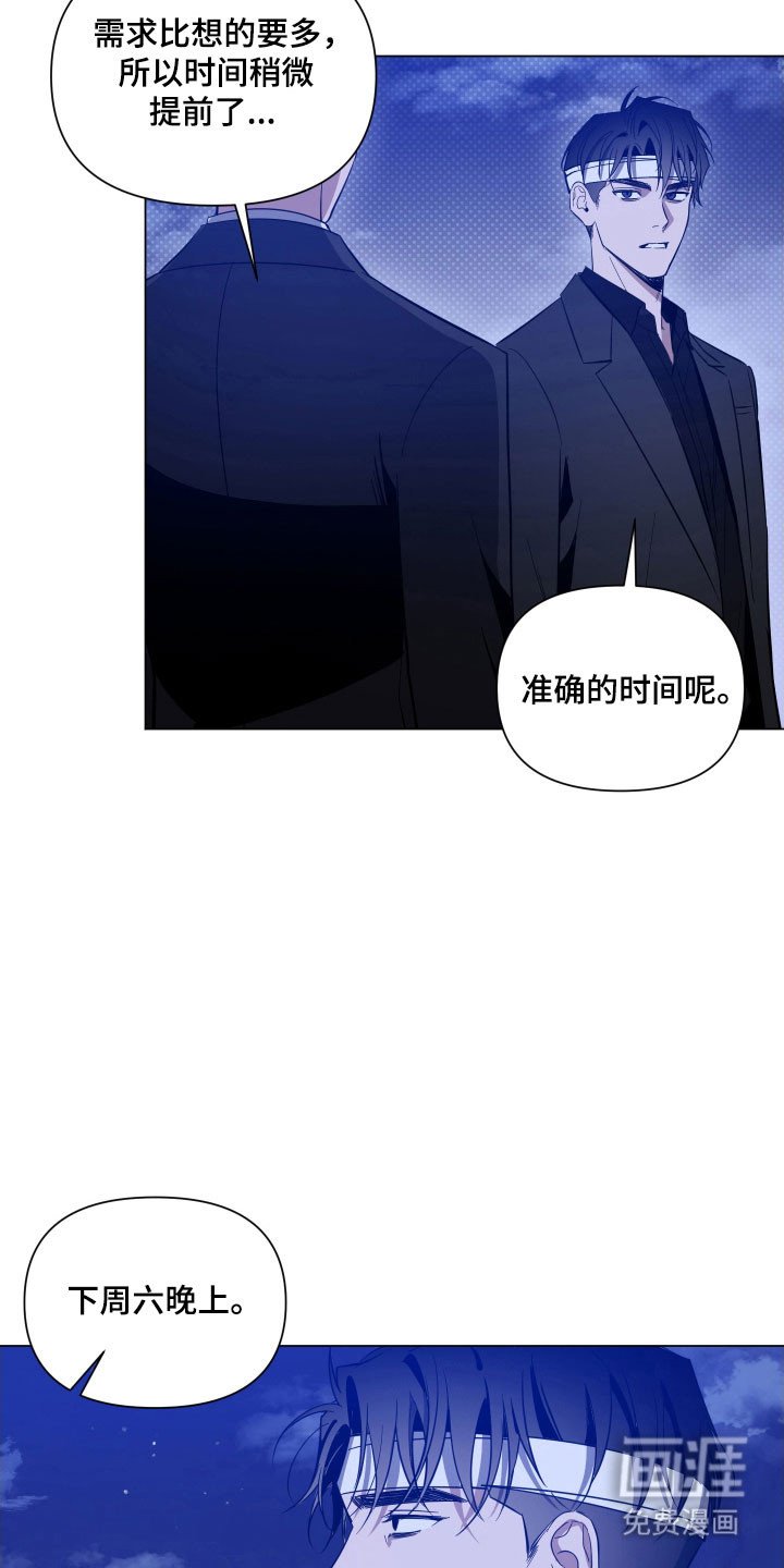 第119章：【第三季】分出胜负