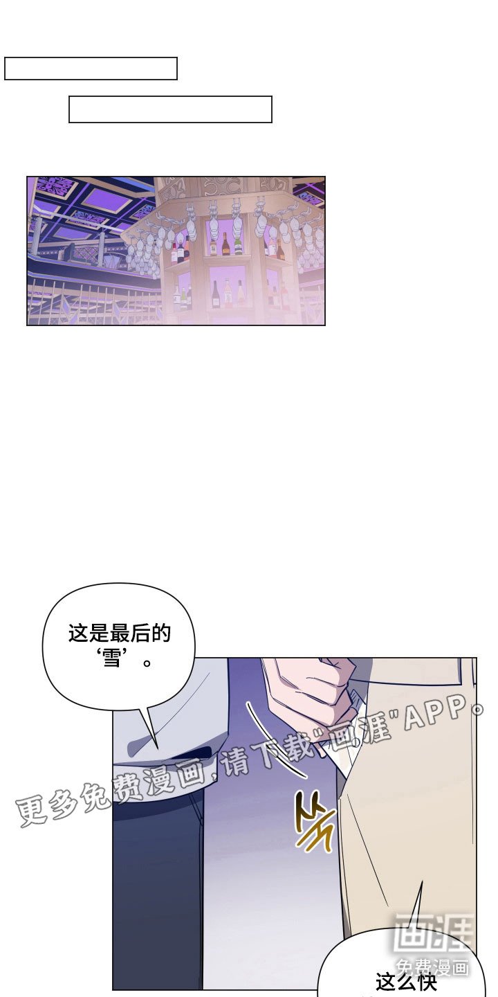 第119章：【第三季】分出胜负