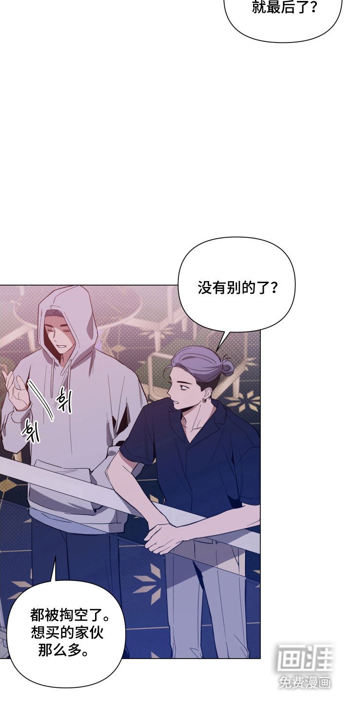 第119章：【第三季】分出胜负