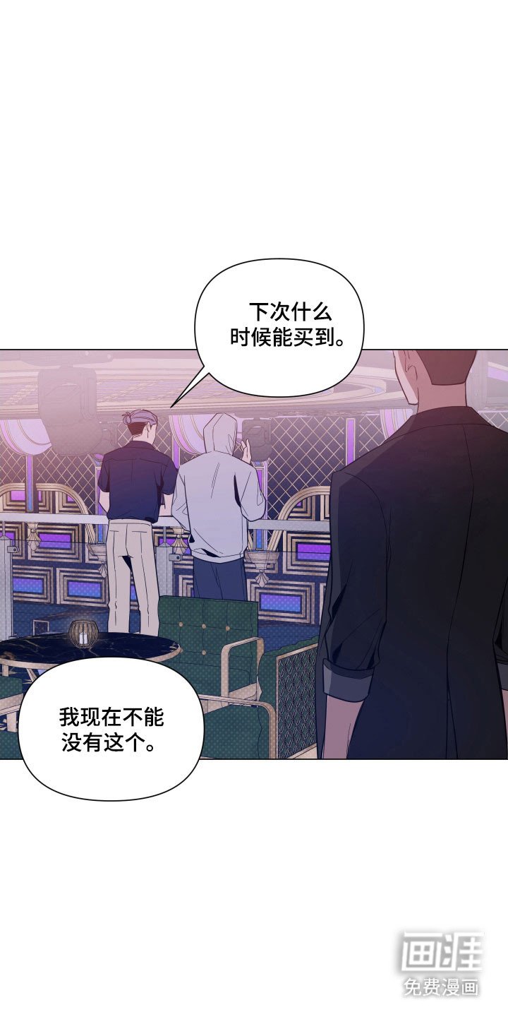 第119章：【第三季】分出胜负