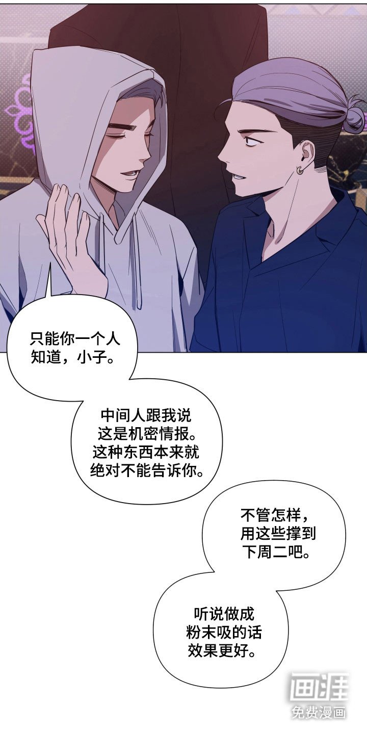 第119章：【第三季】分出胜负