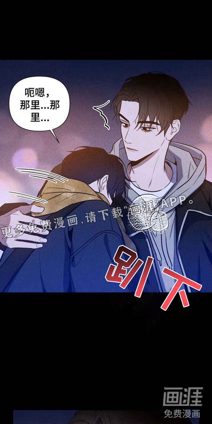 第12章：别走