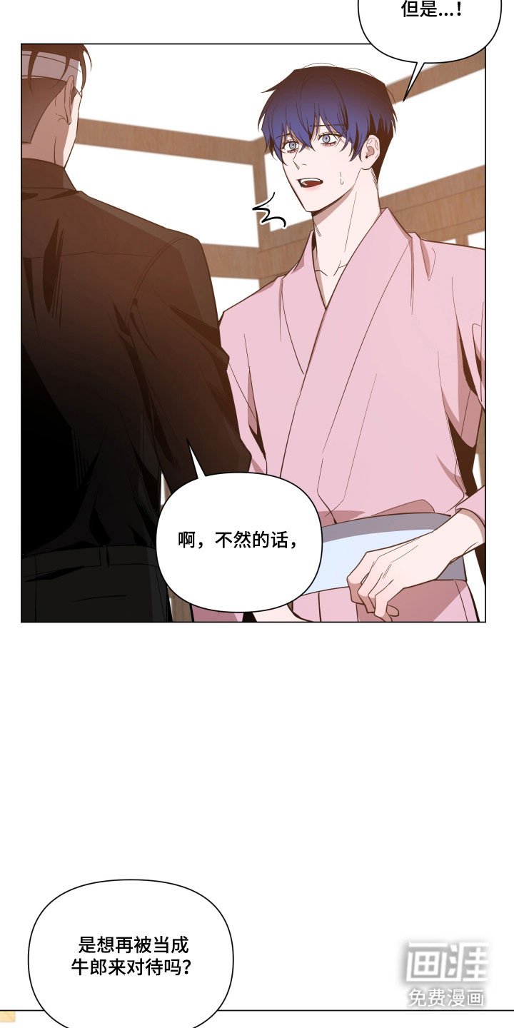 第120章：【第三季】不要解释