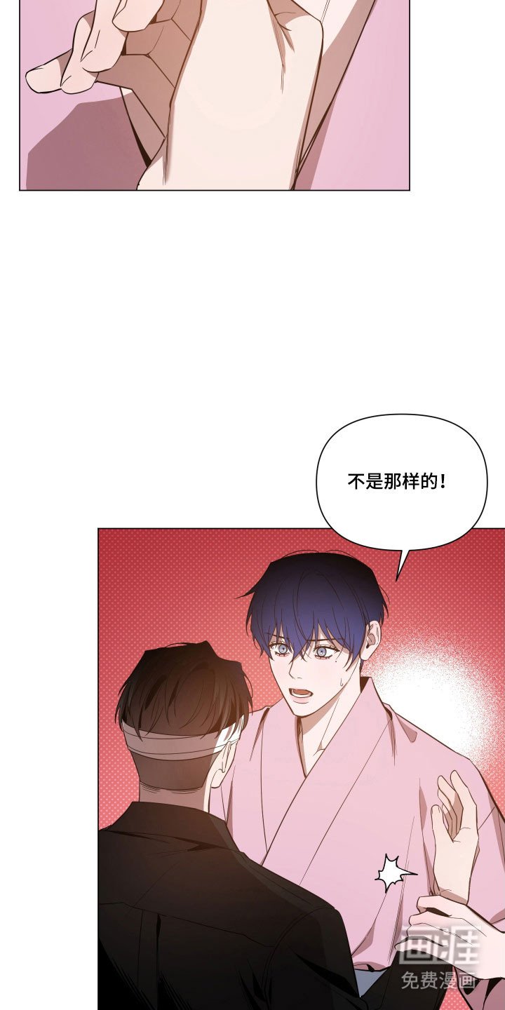 第120章：【第三季】不要解释