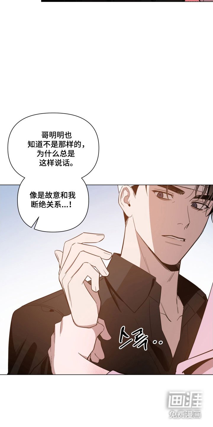 第120章：【第三季】不要解释