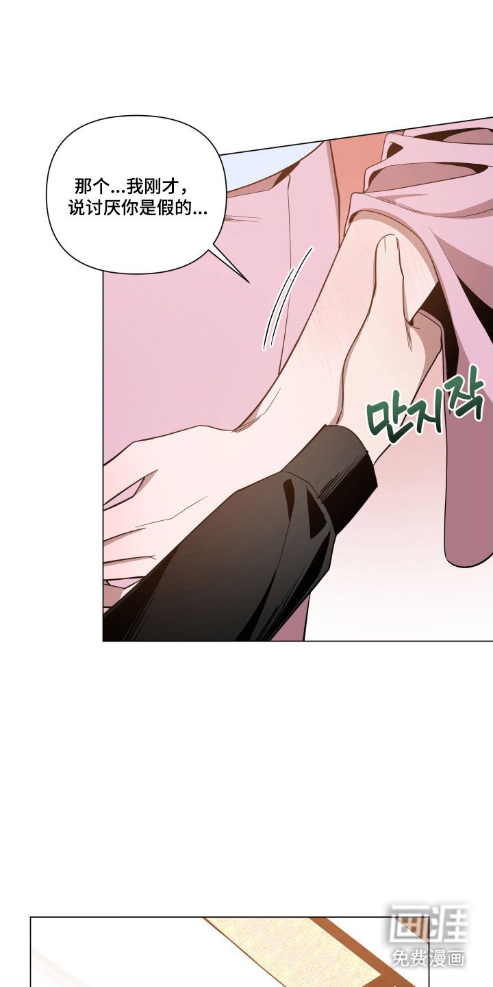 第120章：【第三季】不要解释