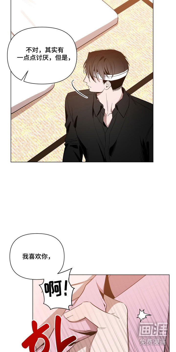 第120章：【第三季】不要解释