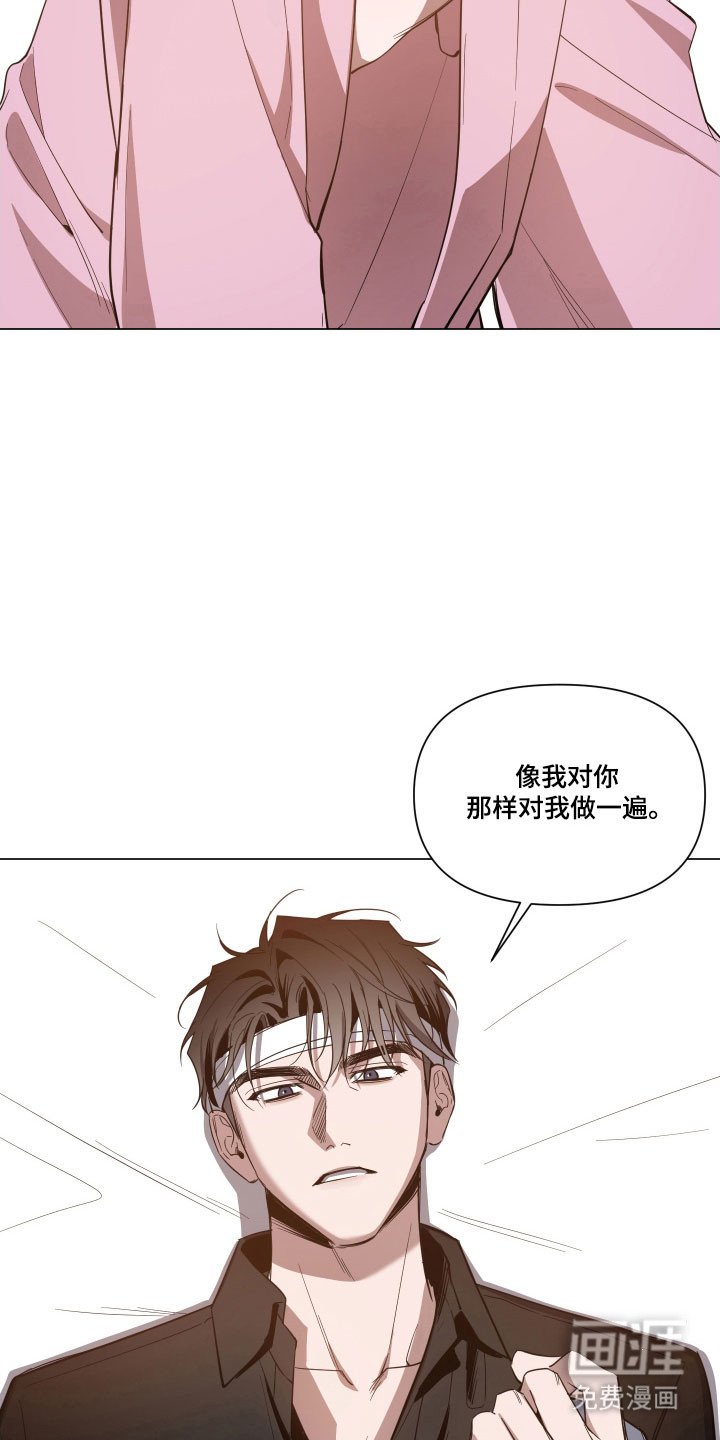第121章：【第三季】换你来做