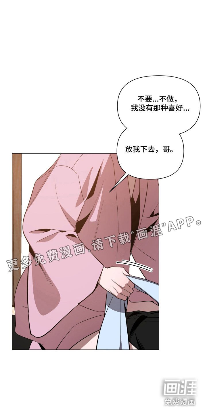 第121章：【第三季】换你来做