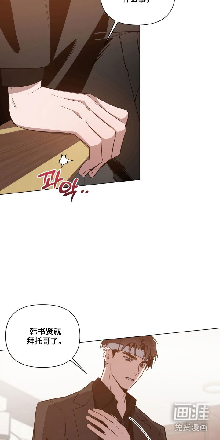 第123章：【第三季】托付