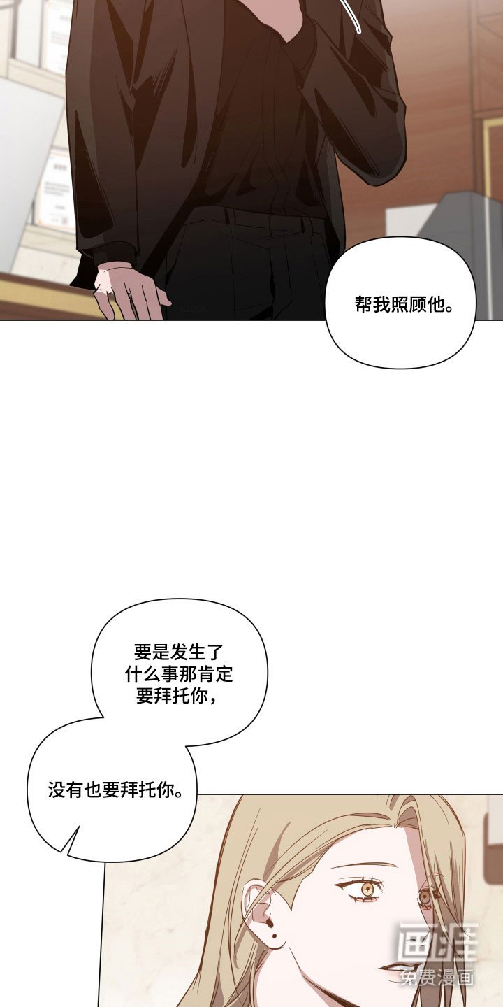 第123章：【第三季】托付