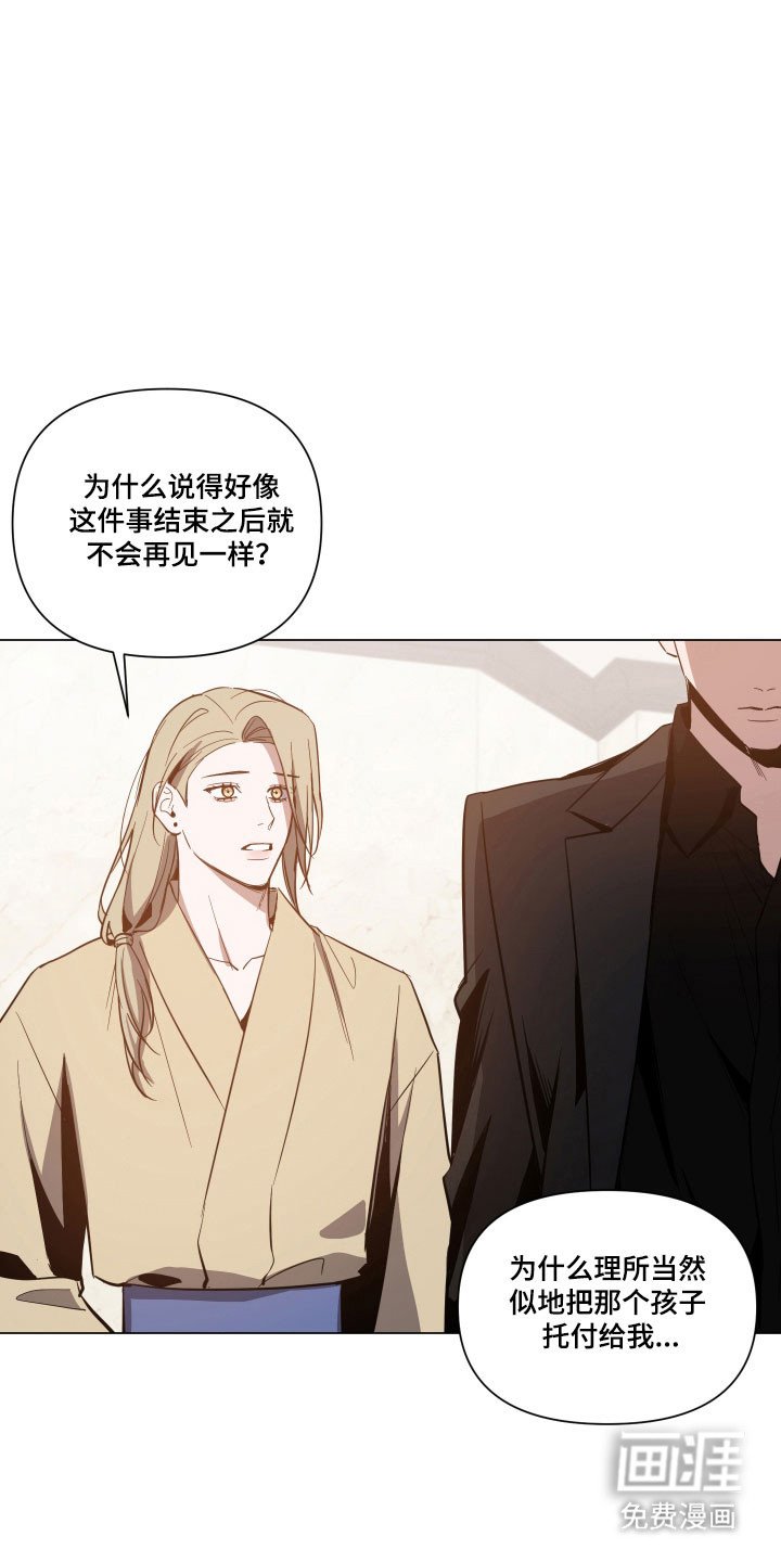 第123章：【第三季】托付