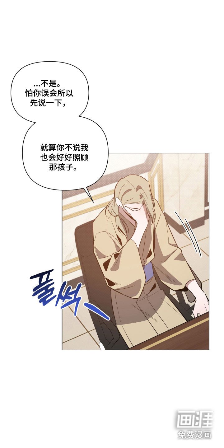 第123章：【第三季】托付