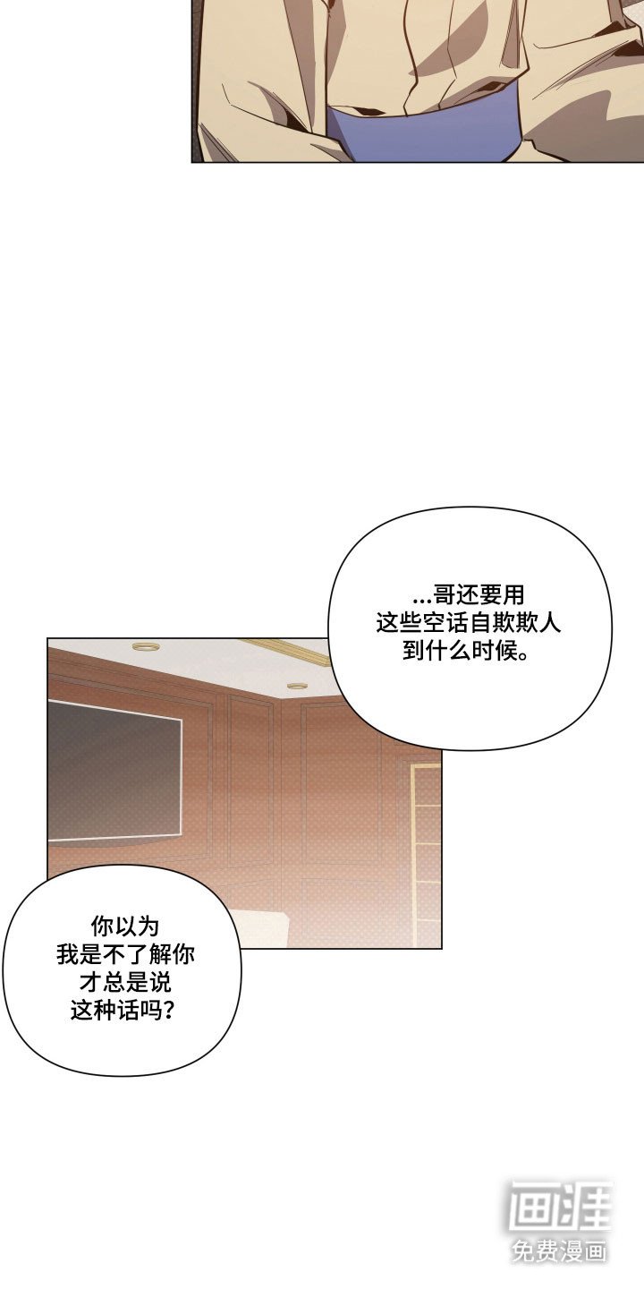 第123章：【第三季】托付