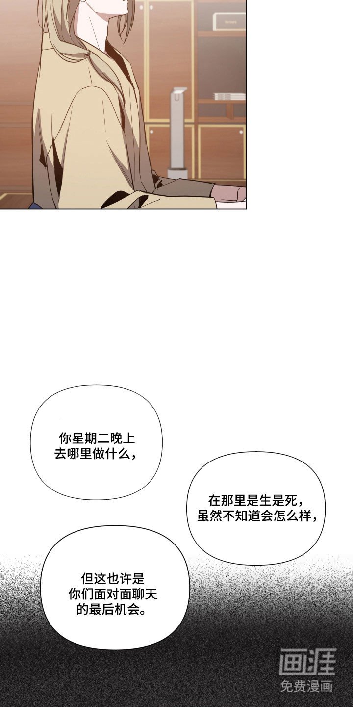 第123章：【第三季】托付