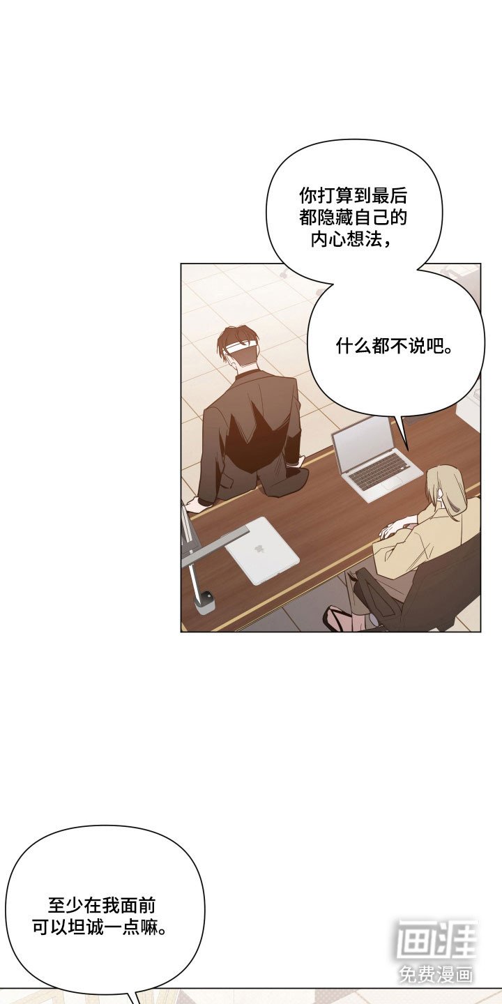 第123章：【第三季】托付
