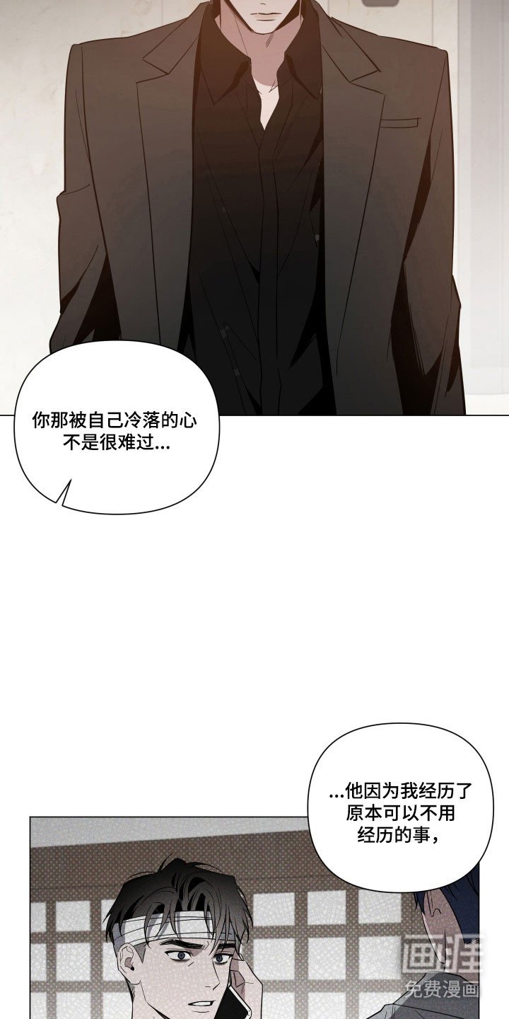 第123章：【第三季】托付