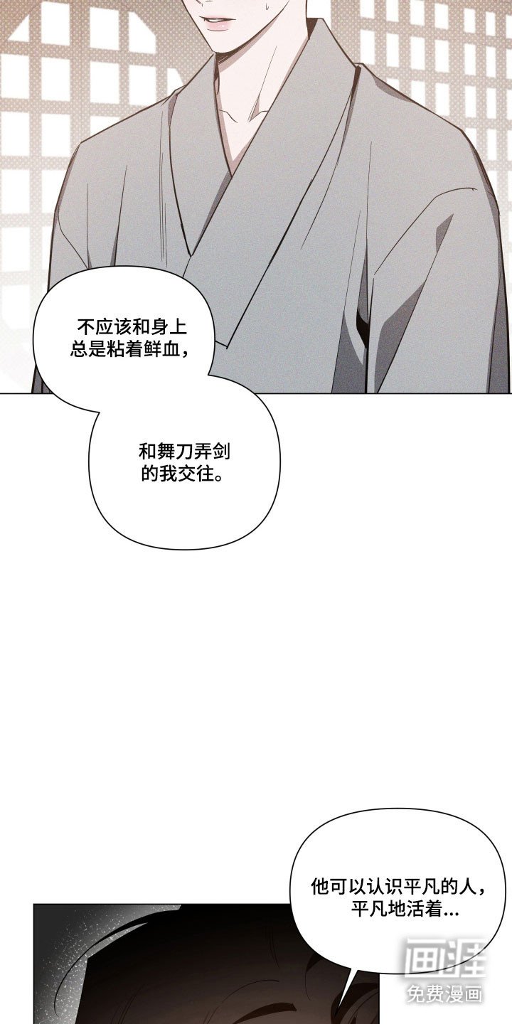 第123章：【第三季】托付
