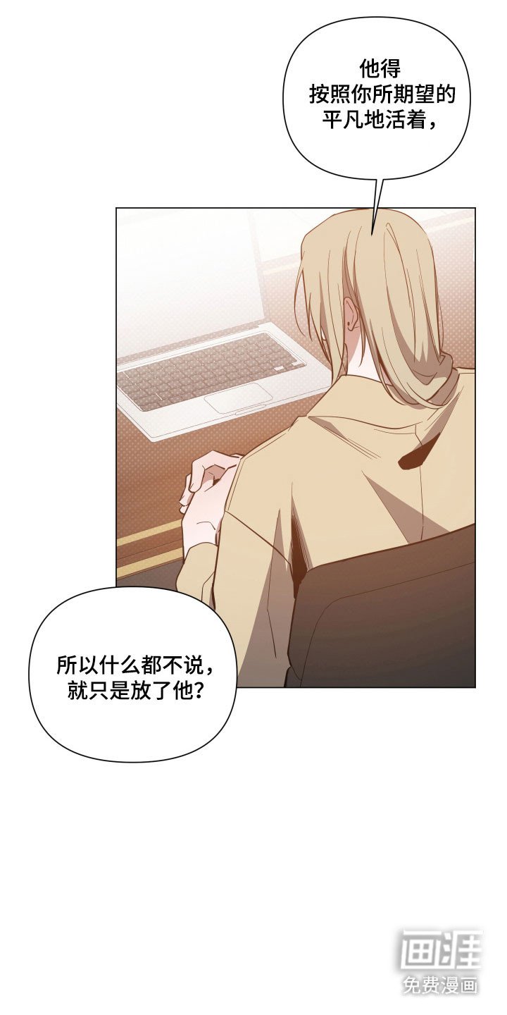 第123章：【第三季】托付