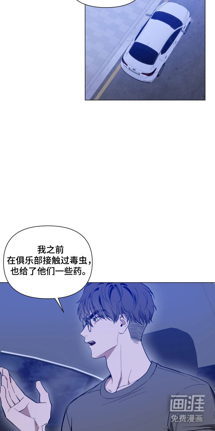 第124章：【第三季】无法理解