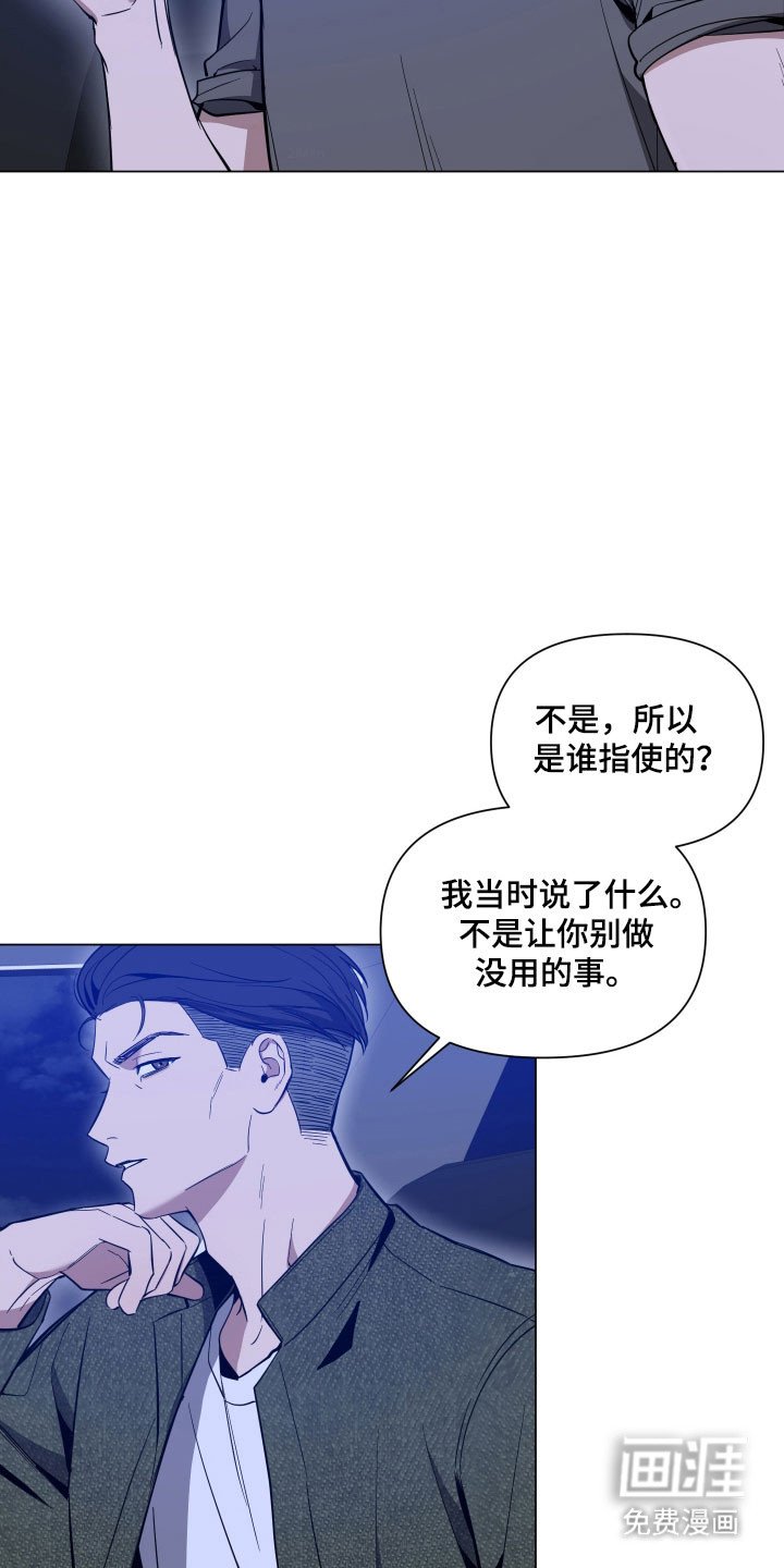 第124章：【第三季】无法理解